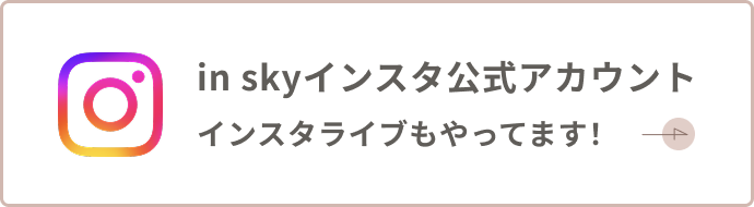 instagramに移動するバナー