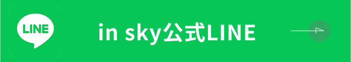 LINEに移動するバナー