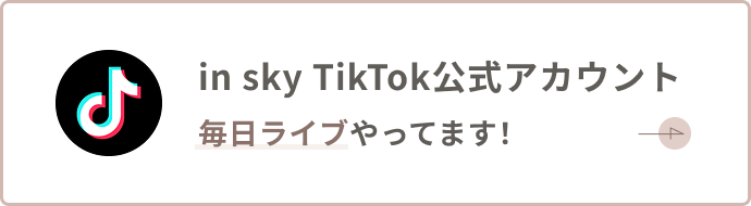 tiktokに移動するバナー