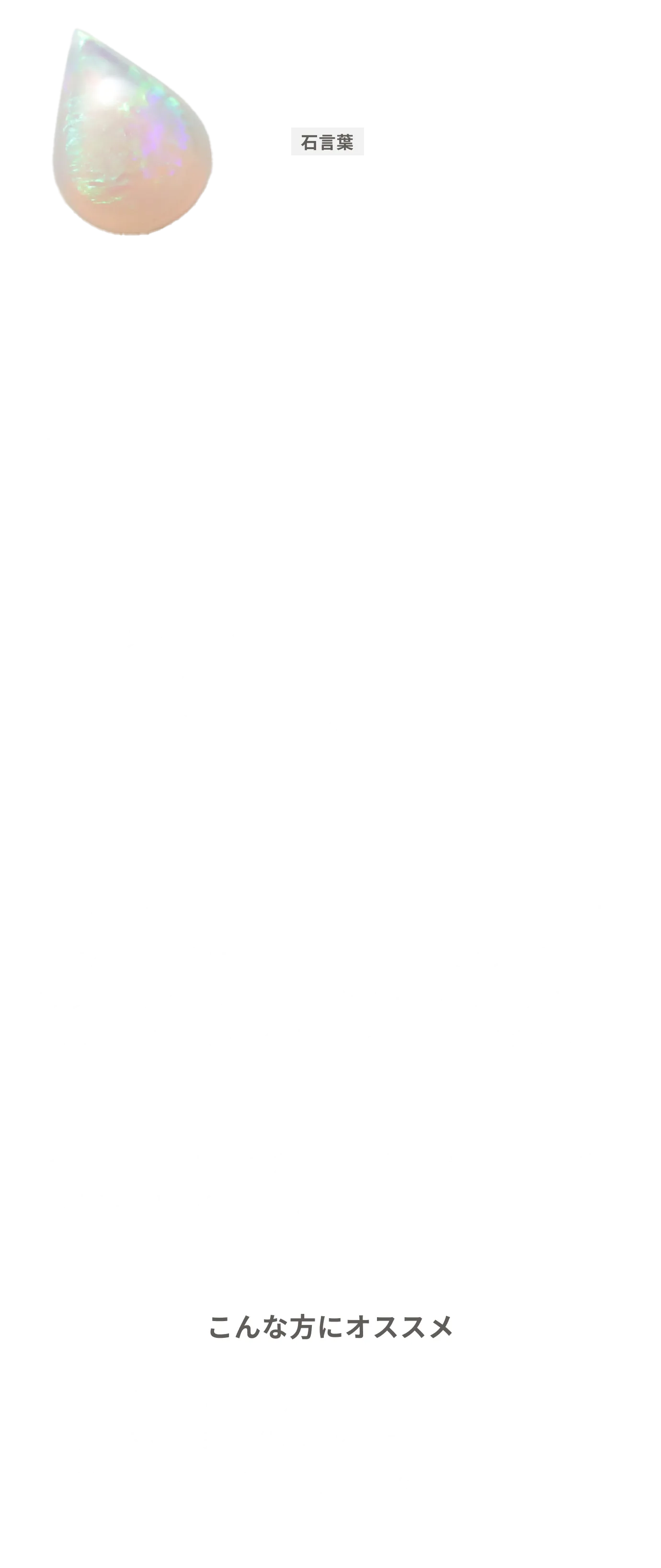 オパール