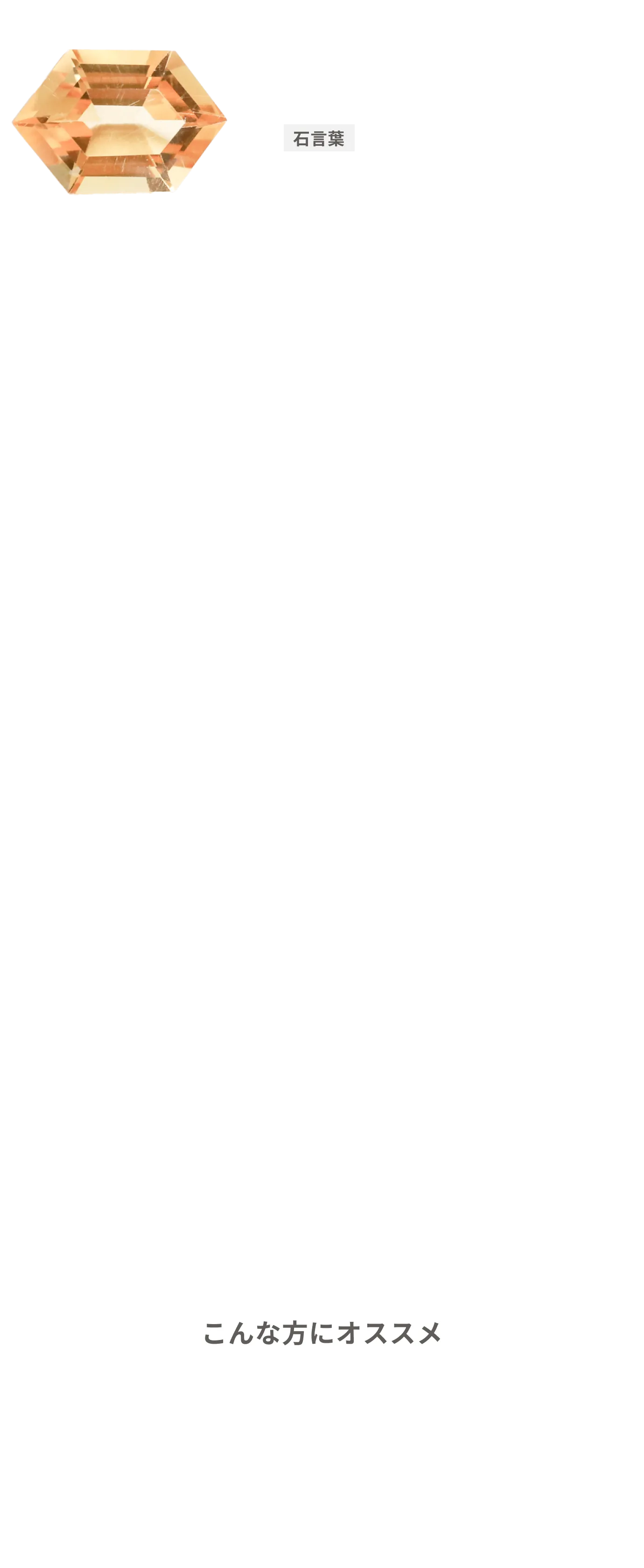 シトリン