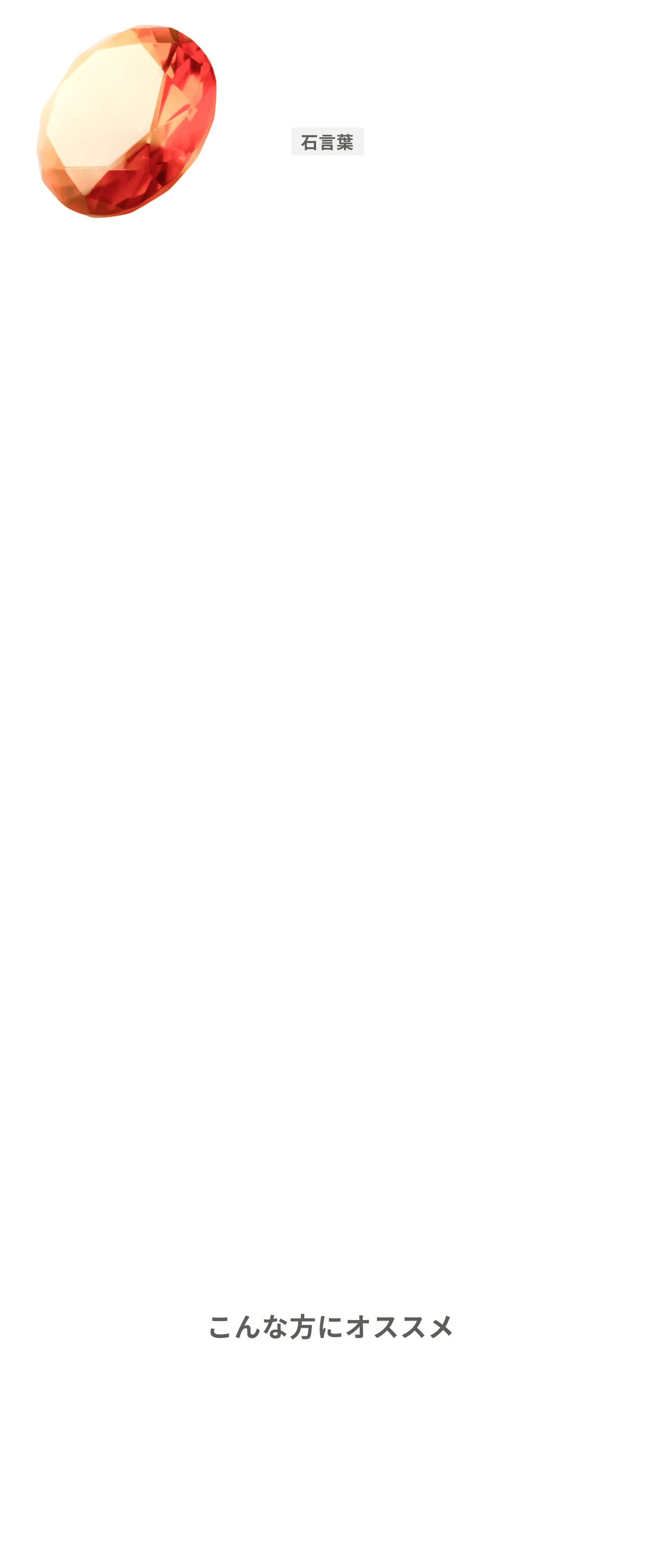 トパーズ