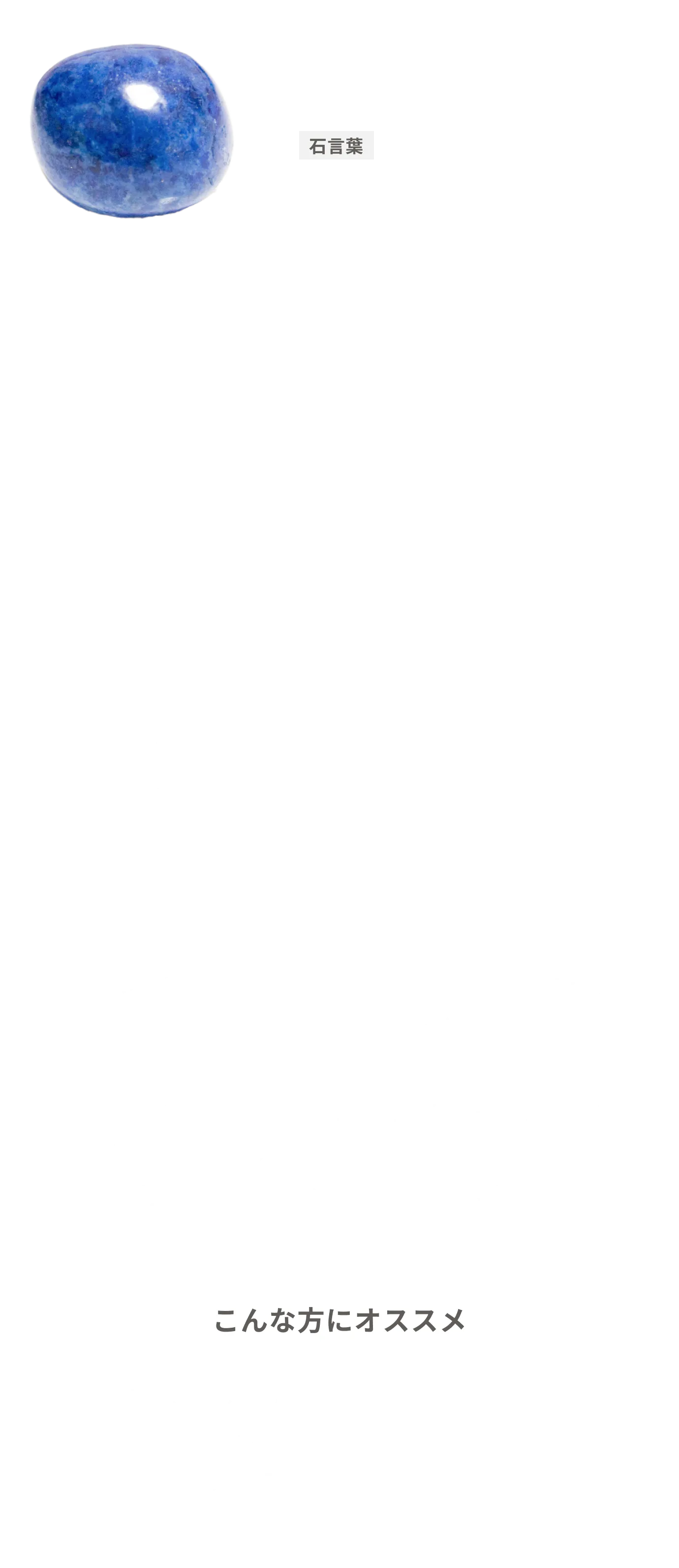 ラピスラズリ