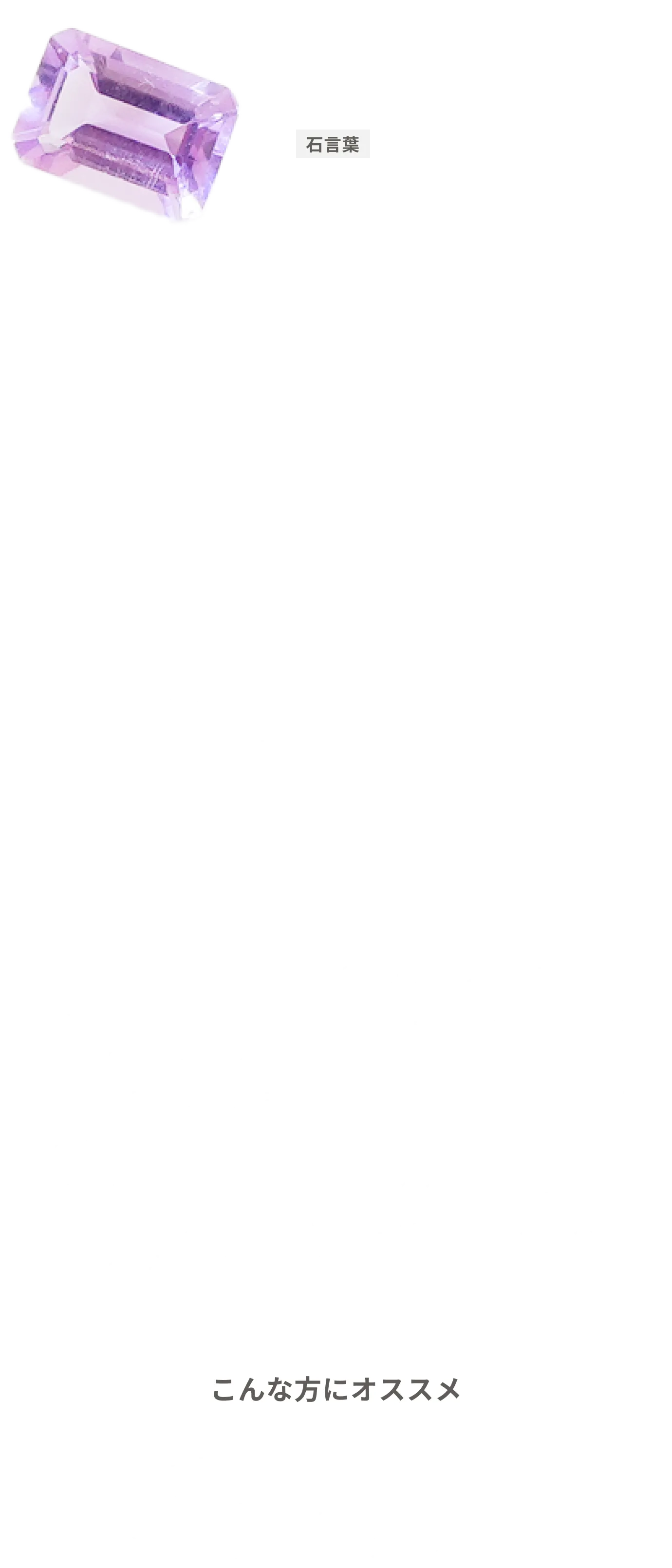 アメジスト