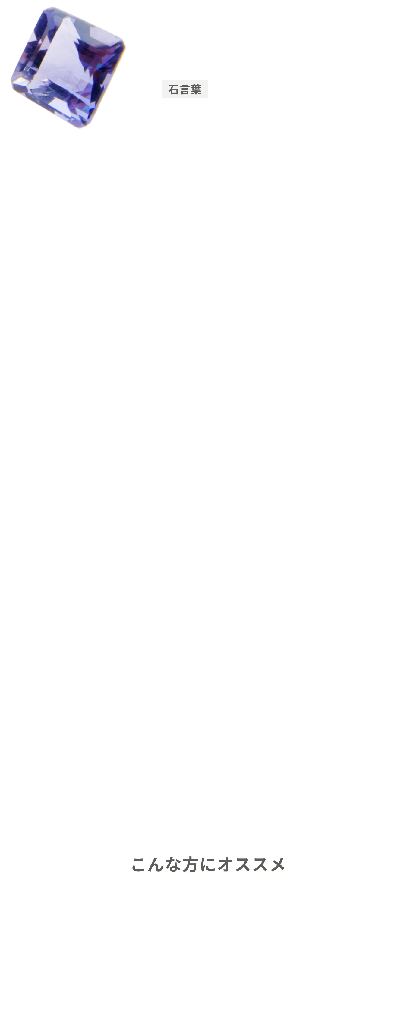 アイオライト