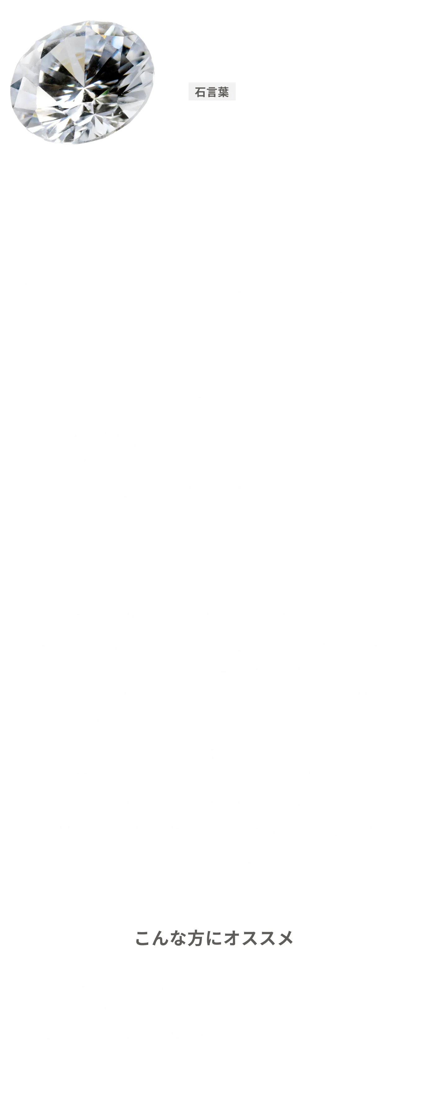 ダイヤモンド