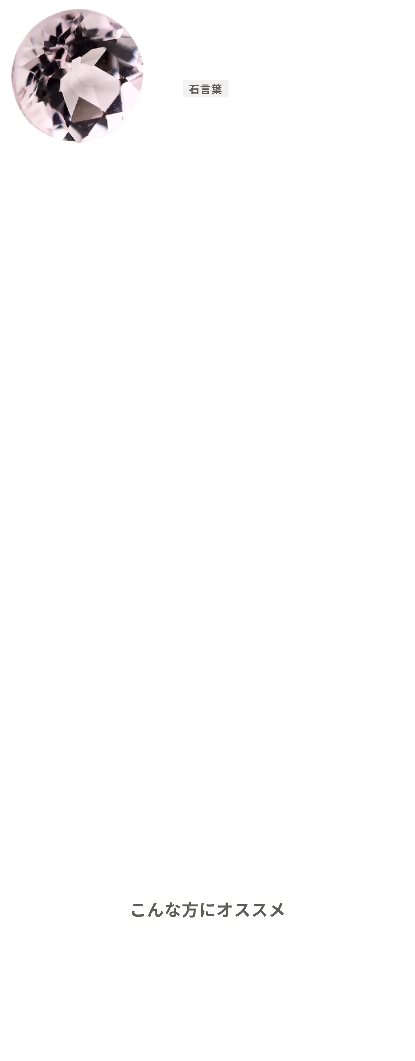 モルガナイト