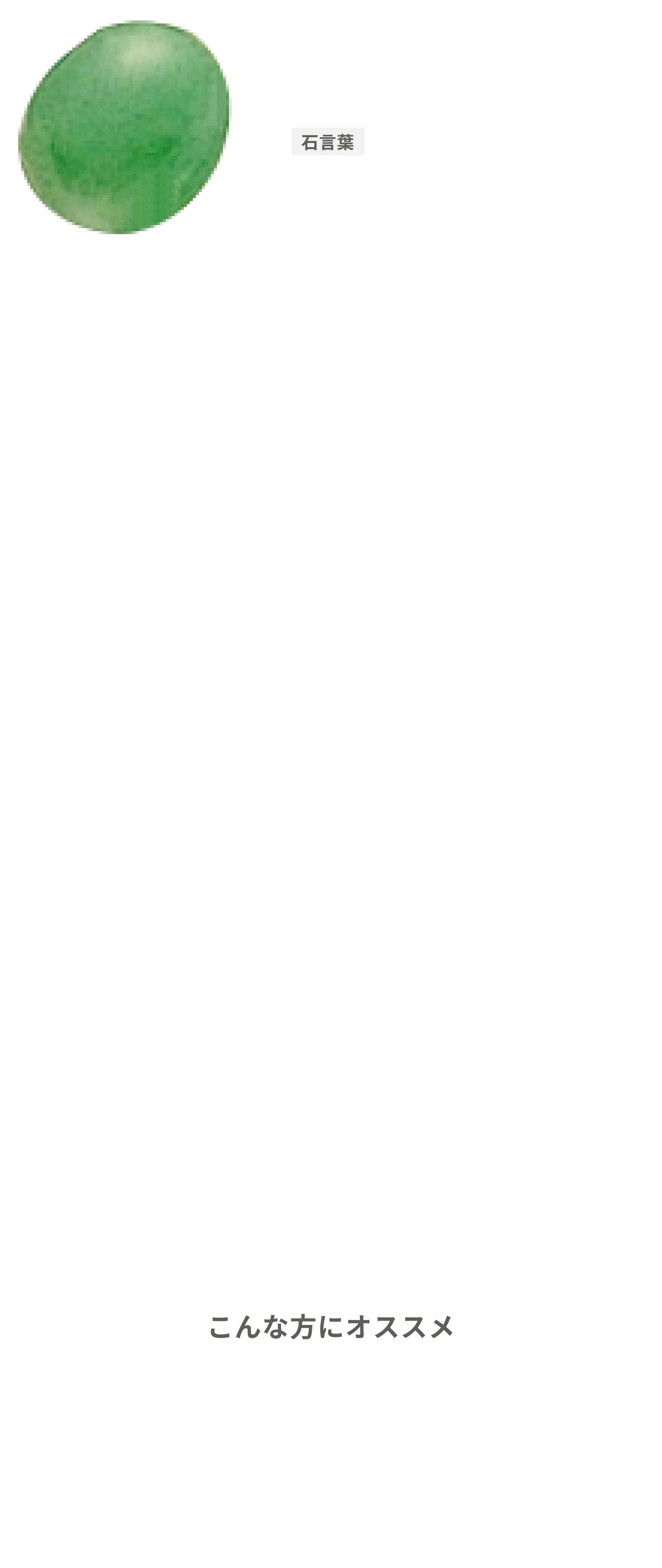 ヒスイ