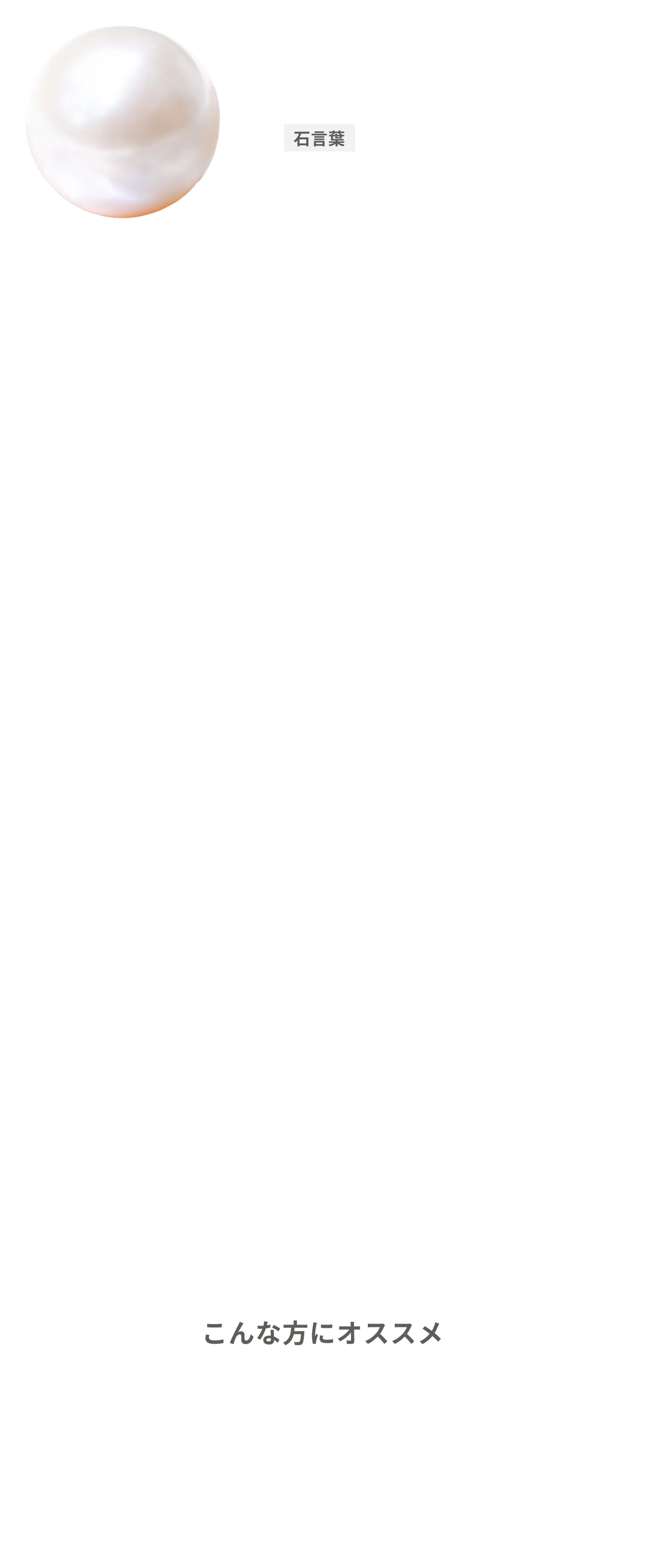 パール