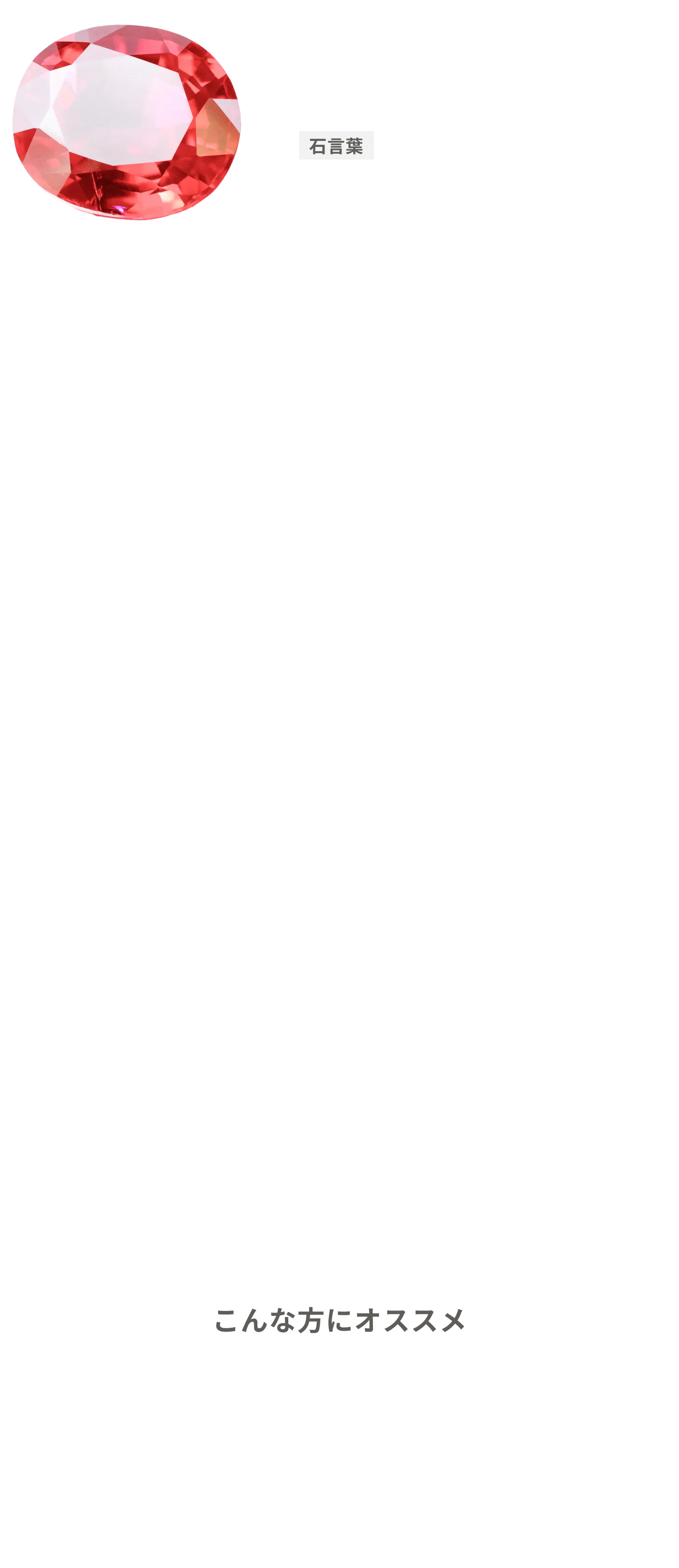 ルビー