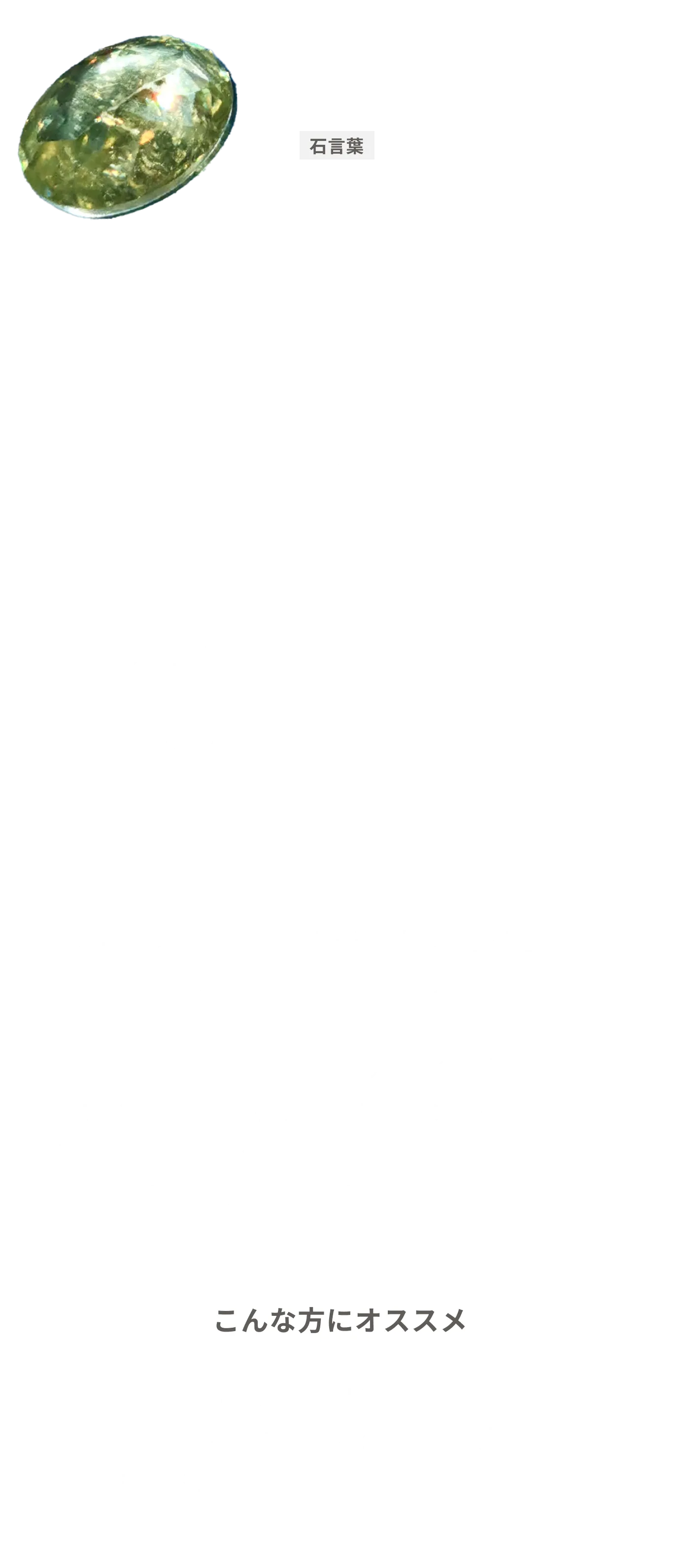スフェーン