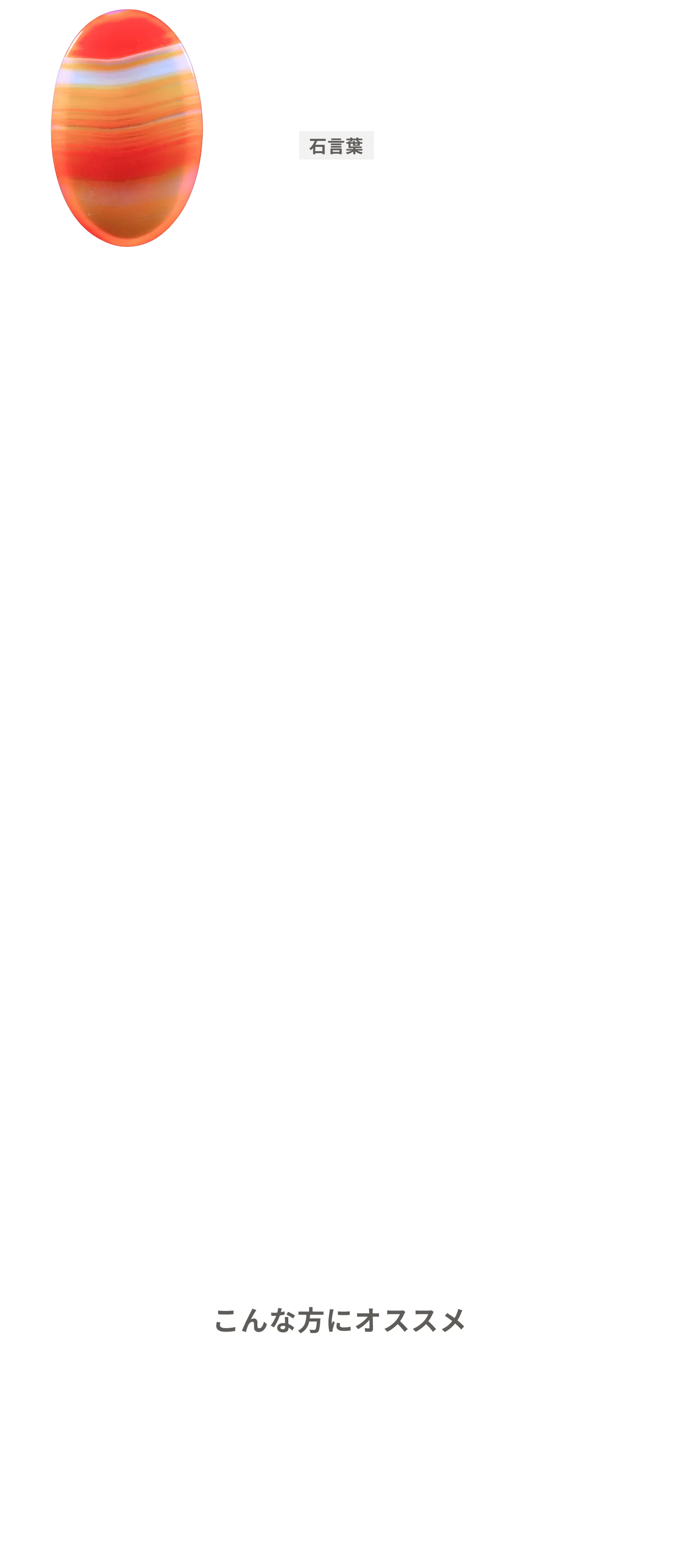 サードオニキス