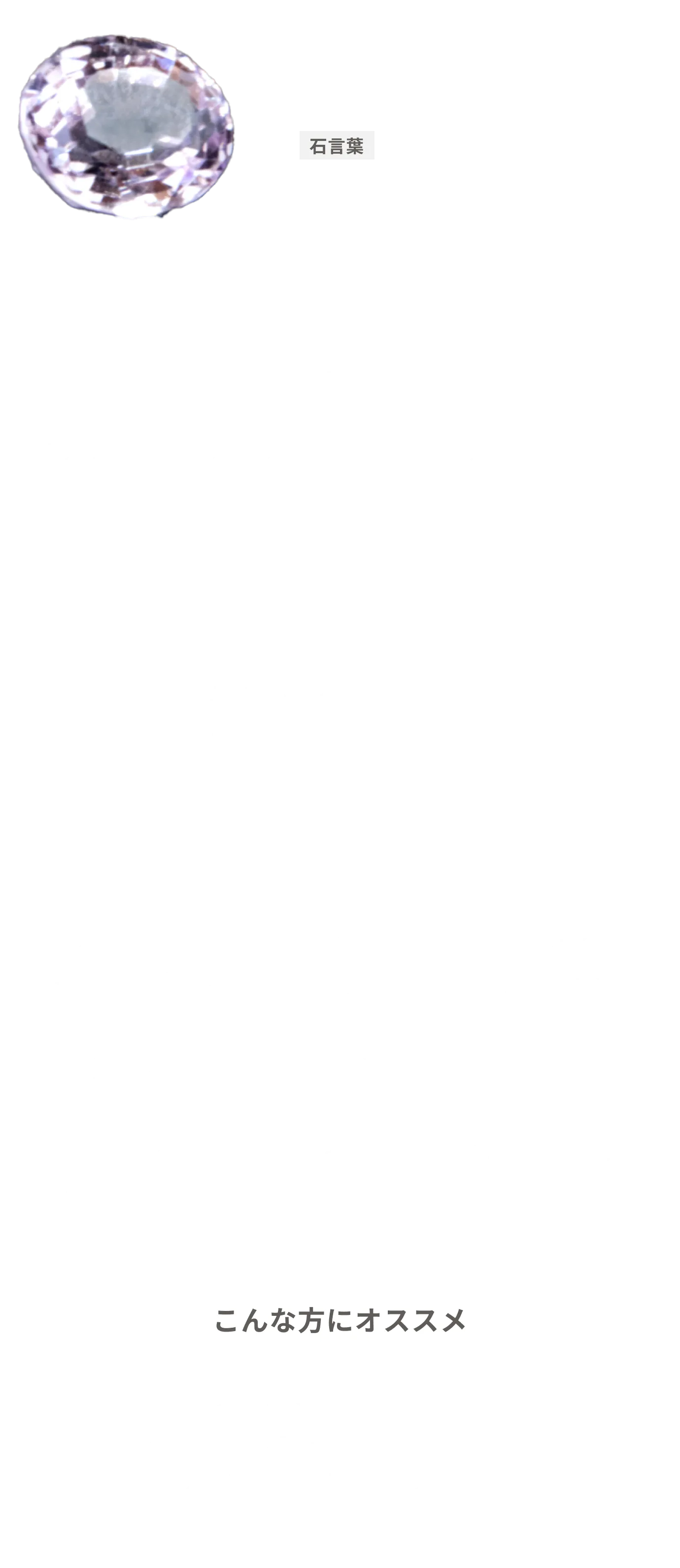 クンツァイト