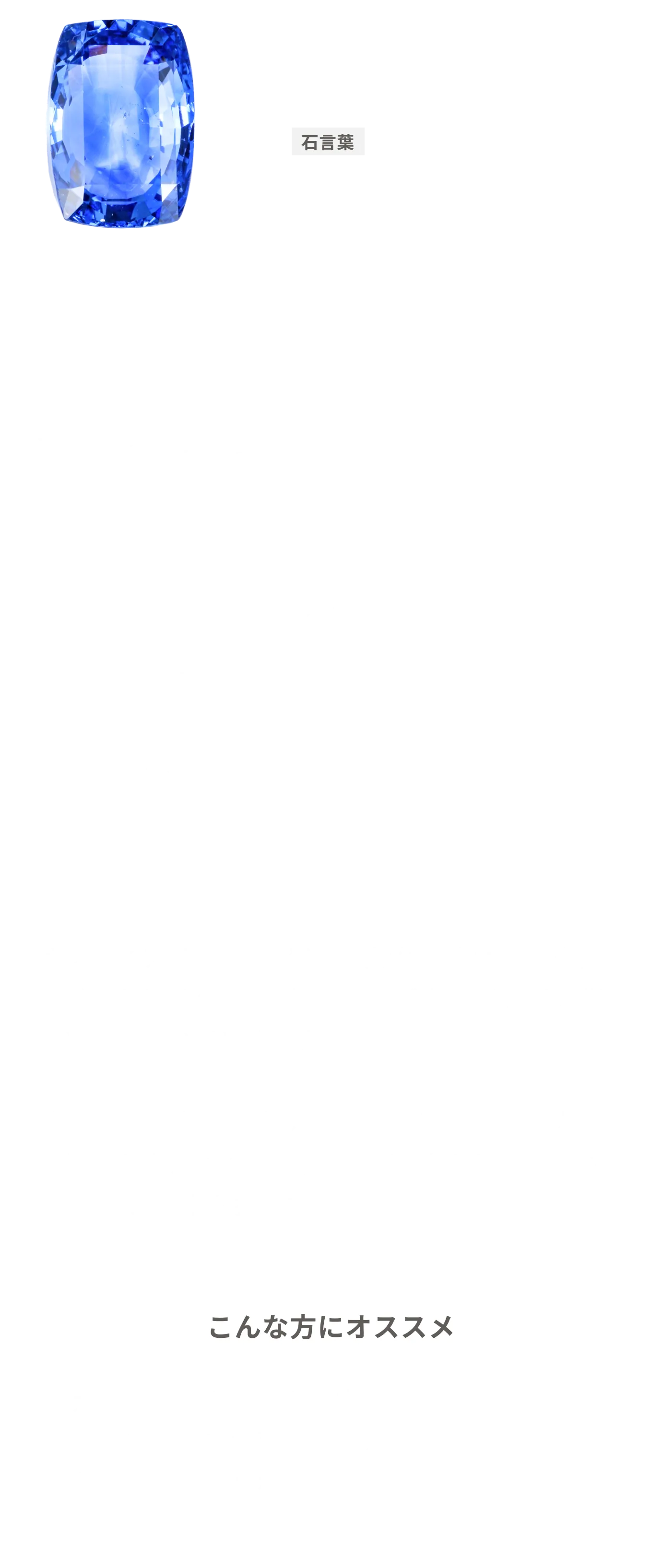 サファイア